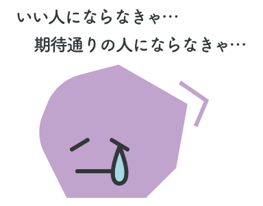 心が固まってしまう